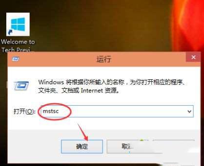 win10远程登录在哪?