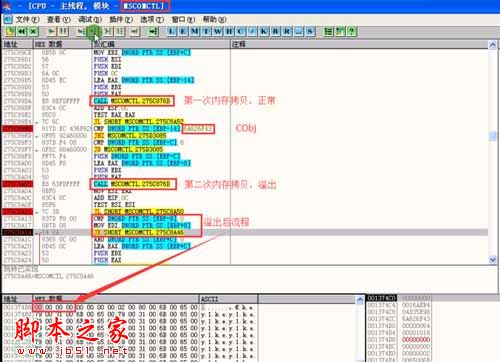 手把手教你如何构造Office漏洞POC(以CVE-2012-0158为例)