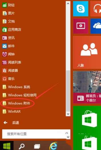 win10远程登录在哪?