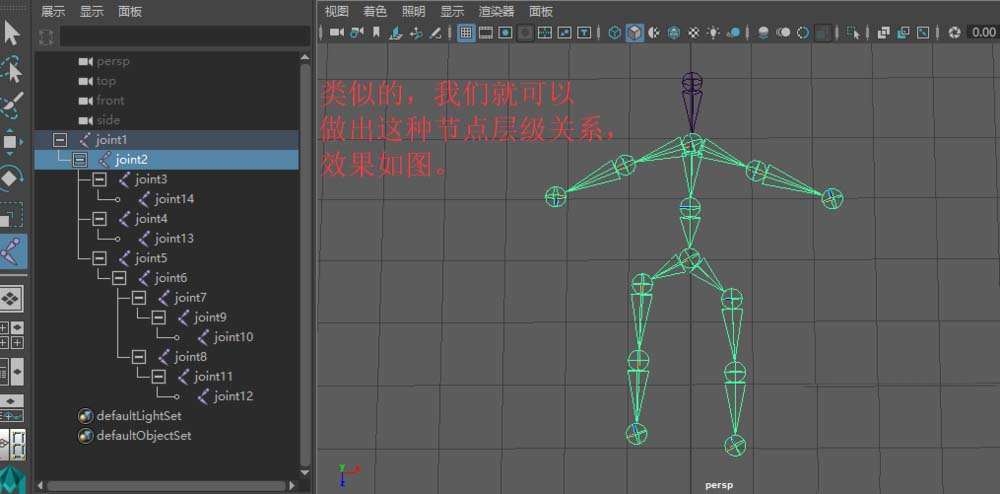 Maya怎么使用关节工具制作人物骨骼?