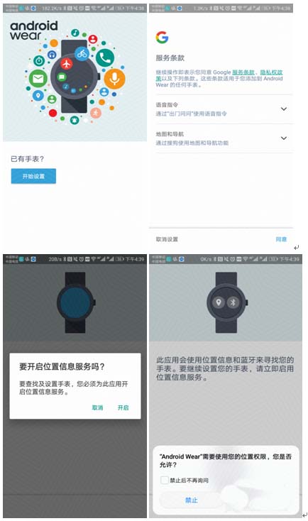 huawei watch 2智能手表怎么配对?