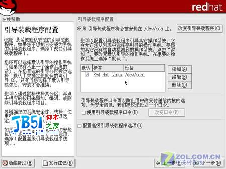 RedHat9详细安装图解