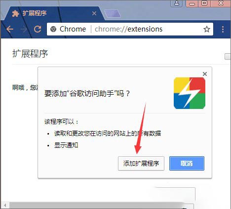 win10系统如何打开.crx文件 crx文件怎么放入谷歌浏览器中