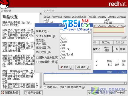 RedHat9详细安装图解