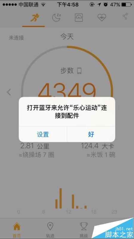 乐心手环无法连接微信参与运动排行榜该怎么办?