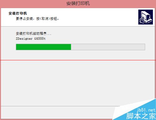 斑马GK888t打印机驱动怎么安装打印？