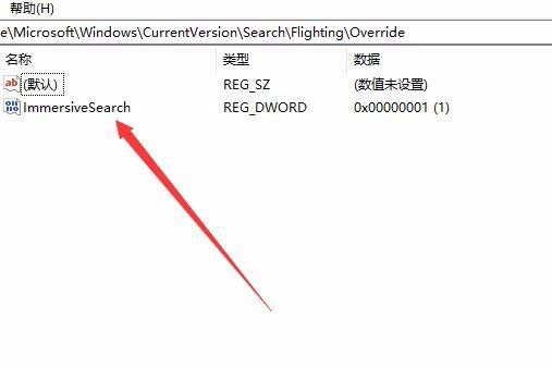 Win10 RS4 17040预览版怎么开启悬浮搜索框?