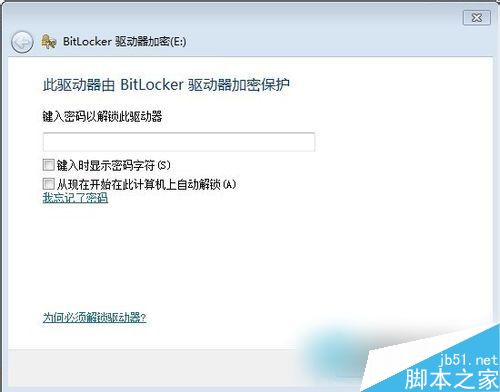 Win7怎么给硬盘加密？Win7系统给硬盘加密教程