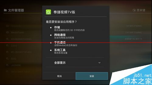 华为秘盒怎么用？华为盒子看电视直播的教程