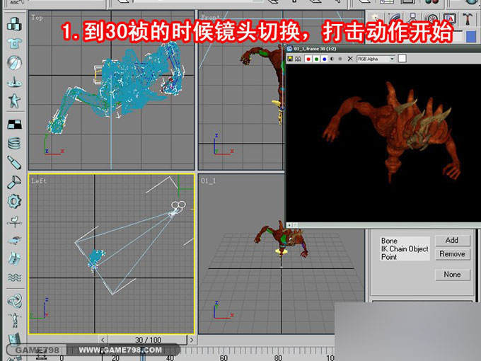 3DMAX打造一个超酷的怪兽施法游戏gif动画教程