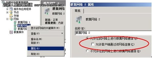 搭建Win2008故障转移群集、如何搭建服务器集群、2008故障转移群集搭建方法