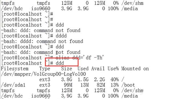 linux给命令起别名怎么实现? 