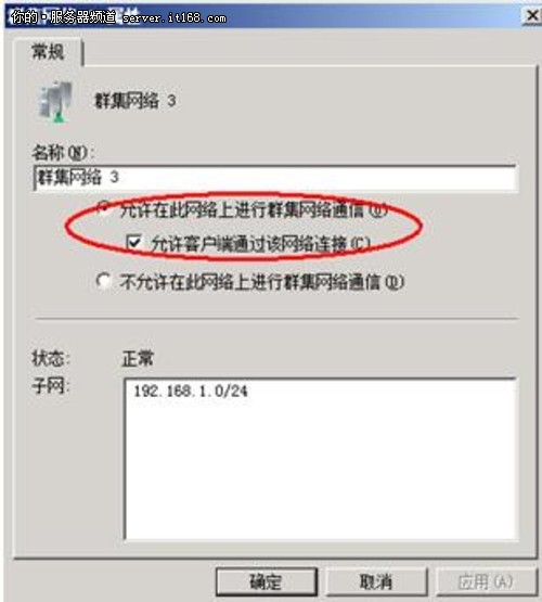 搭建Win2008故障转移群集、如何搭建服务器集群、2008故障转移群集搭建方法