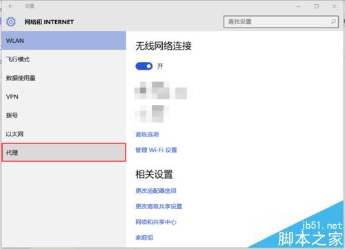 win10系统中cortana不能使用兴趣功能?