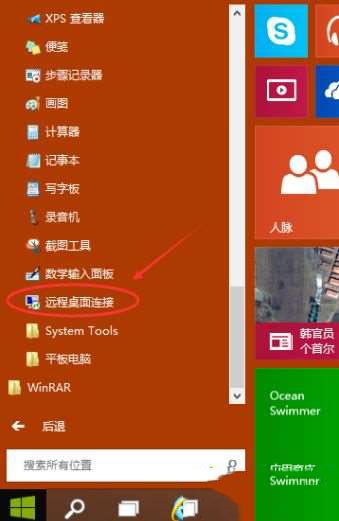 win10远程登录在哪?