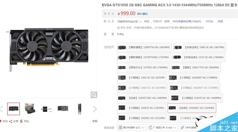 千元卡哪个好?EVGA GTX 1050 SSC对比蓝宝石RX 460 OC