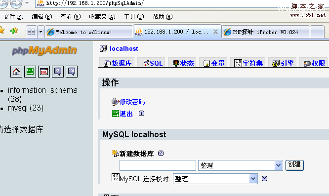 wdlinux_lnmp的服务器安装图文教程