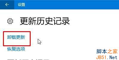 Win10系统如何删除补丁？Win10删除系统补丁的方法