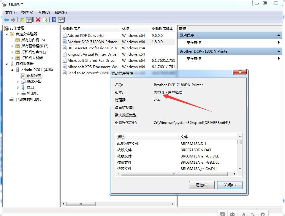 Win10更新KB5000808导致打印机蓝屏死机怎么办 两种方法快速修复