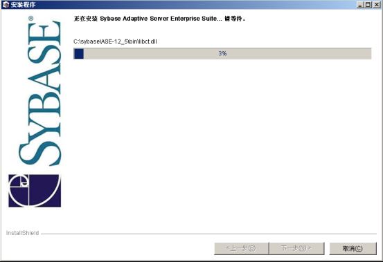 如何安装sybase?sybase安装步骤详解