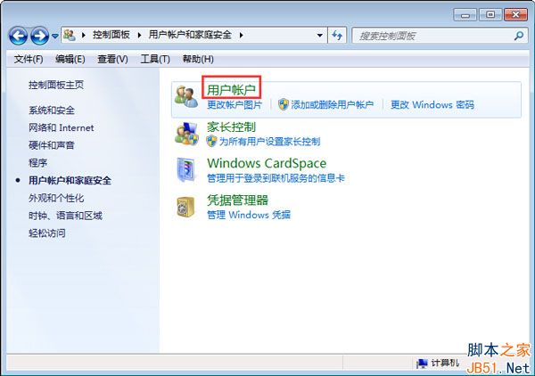 Win7如何关闭HIPS工具？Win7关闭HIPS工具的方法