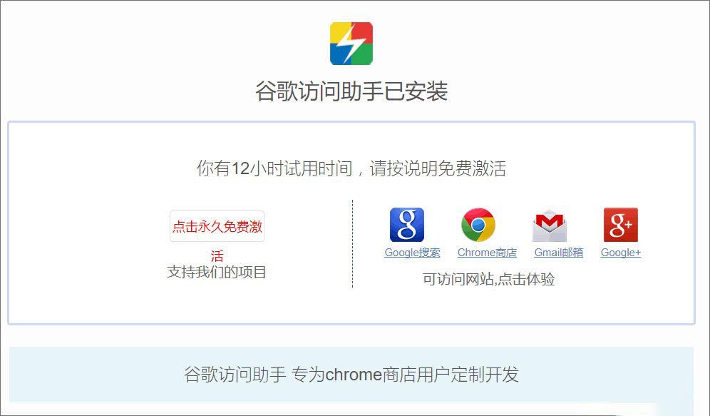 win10系统如何打开.crx文件 crx文件怎么放入谷歌浏览器中