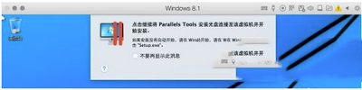 parallels desktop怎么安装驱动 parallels desktop安装驱动方法