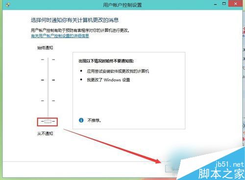 Win10系统用户账户控制怎么取消？win10取消用户账户控制的方法