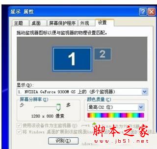 win7系统玩游戏时分辨率突然发生变化的解决方法图文教程