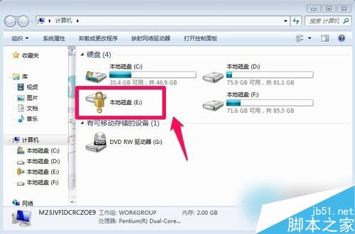 Win7怎么给硬盘加密？Win7系统给硬盘加密教程