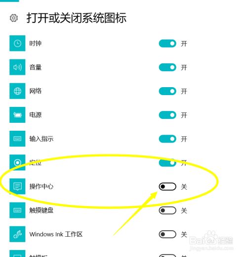 win10操作中心打不开怎么办 操作中心灰色打不开的解决步骤