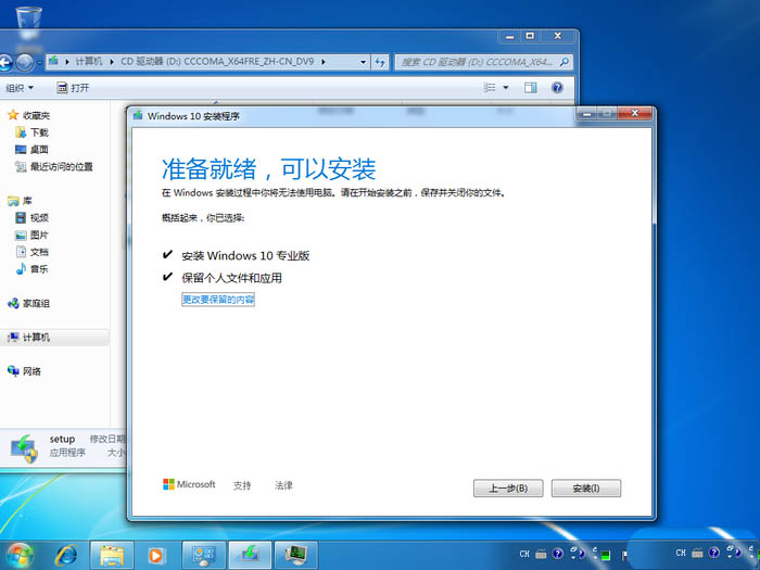 Win7盗版系统能免费升级Win10吗?