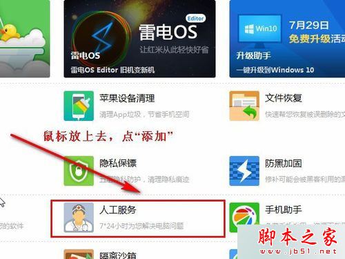 win7系统电脑运行程序软件出现libeay32.dll丢失的解决方法