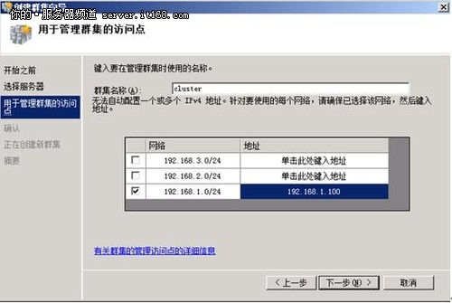 搭建Win2008故障转移群集、如何搭建服务器集群、2008故障转移群集搭建方法