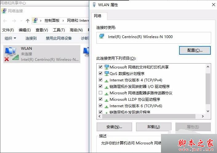 win10系统路由器显示已连接却无法连接网络的原因及解决方法