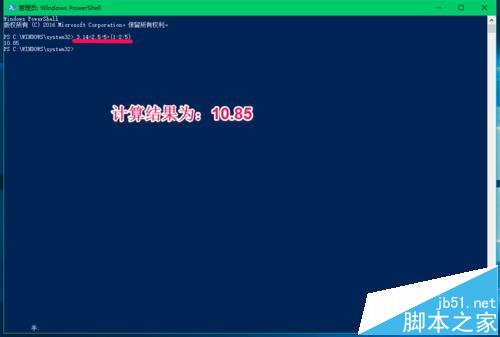 Win10预览版14915怎么使用PowerShell计算器算数据?