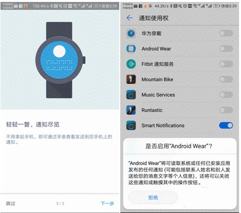 huawei watch 2智能手表怎么配对?