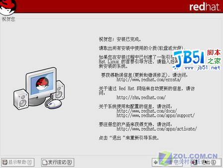 RedHat9详细安装图解