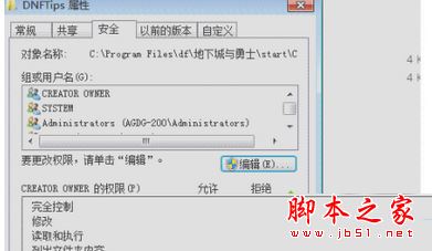 Win7系统打开DNF游戏左上角总会出现一个直播窗口的关闭方法