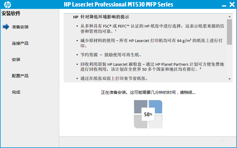 惠普HP M1536网络打印机怎么安装设置?