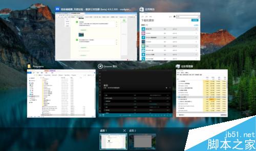 win10多任务视图怎么使用?多任务视图功能使用方法介绍