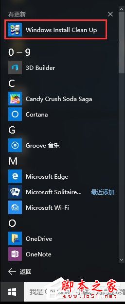 Win10系统安装Office出现错误代码0x80070BC9的解决方法图文教程