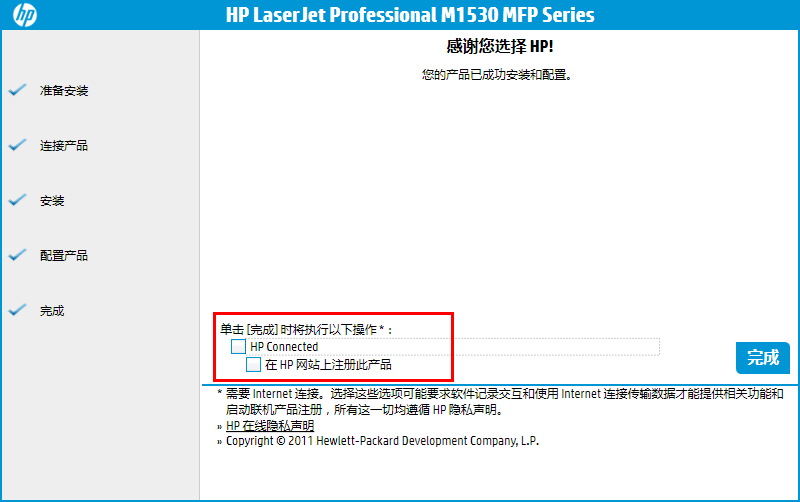 惠普HP M1536网络打印机怎么安装设置?