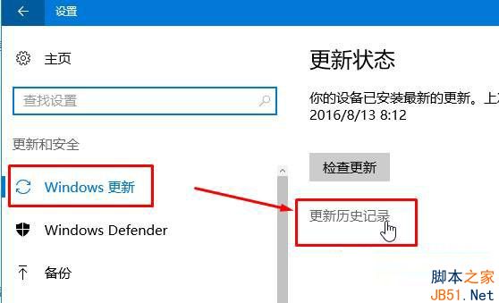 Win10系统如何删除补丁？Win10删除系统补丁的方法