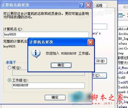 WinXP系统工作组计算机无法访问图文教程