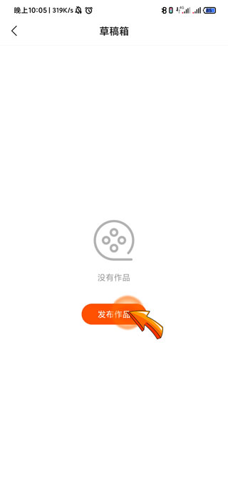 快手怎么关闭草稿箱