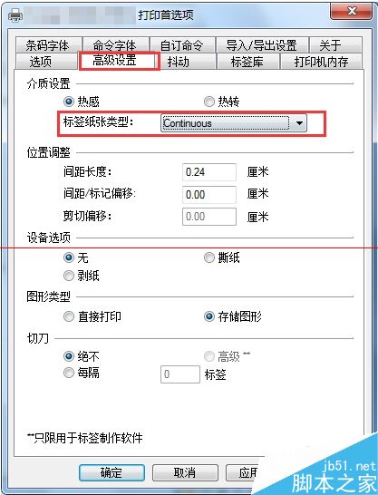 博思得C168怎么排除打印机跳纸的故障？