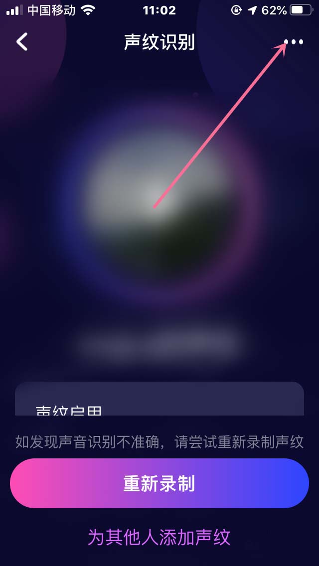 小度怎么开启声纹识别? 小度音箱声纹识别开启与关闭的方法