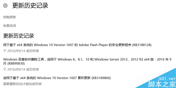 Win10累积更新KB3189866补丁出现卡在95%进度怎么办