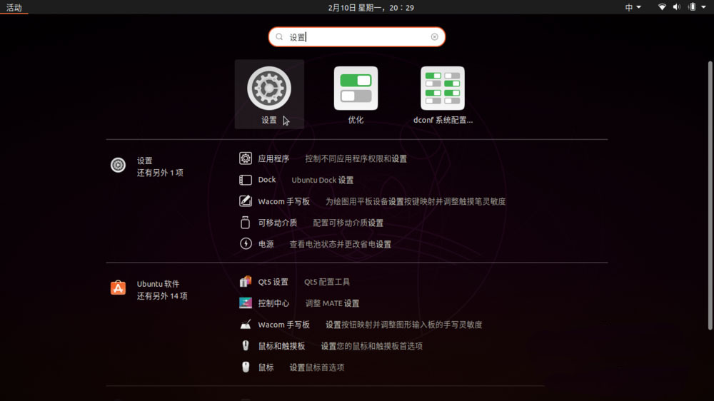 Ubuntu系统的笔记本触摸板怎么调节鼠标光标速度?